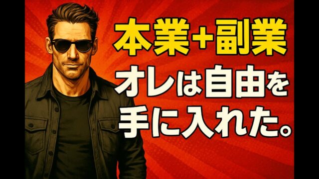 初心者がクリエイターで成功する始め方完全ガイド