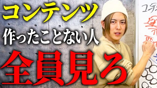 初心者がゼロからコンテンツを作り上げるステップを完全解説