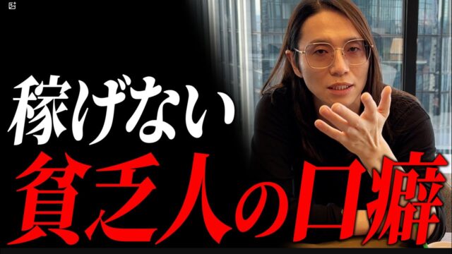 無意識で使っている「這い上がれなくなる発言」