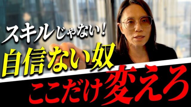 本気になっとるか？ 覚悟を決めろ！by北原孝彦