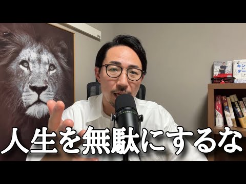 「人生を豊かにするための11の教訓」by川瀬智広