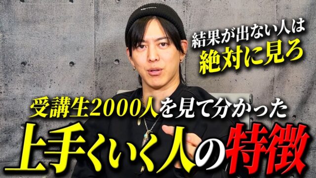 講座や教材を買って「うまくいく人、いかない人」たった1つの決定的な違い