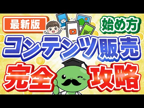 オンライン講座（商品）を作ってインスタで稼ぐ！