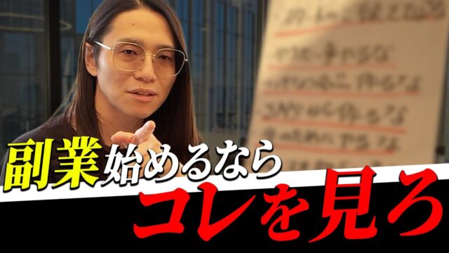 スタートから躓かないための7つのルール