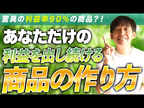 PC1台・自宅で利益率90%を叩き出す「ひとりスモールビジネス」の作り方